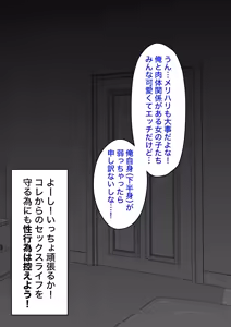 Page 420 of A Parallel World With a 1:39 Male to Female Ratio Is Unexpectedly Normal - preview thumbnail