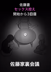 Page 421 of A Parallel World With a 1:39 Male to Female Ratio Is Unexpectedly Normal - preview thumbnail