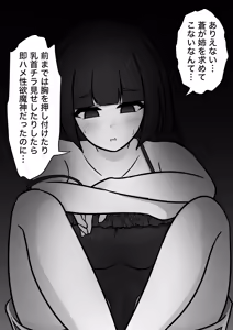 Page 423 of A Parallel World With a 1:39 Male to Female Ratio Is Unexpectedly Normal - preview thumbnail