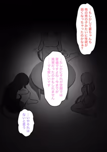 Page 425 of A Parallel World With a 1:39 Male to Female Ratio Is Unexpectedly Normal - preview thumbnail