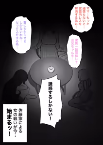 Page 429 of A Parallel World With a 1:39 Male to Female Ratio Is Unexpectedly Normal - preview thumbnail