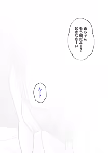 Page 430 of A Parallel World With a 1:39 Male to Female Ratio Is Unexpectedly Normal - preview thumbnail