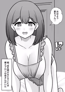 Page 431 of A Parallel World With a 1:39 Male to Female Ratio Is Unexpectedly Normal - preview thumbnail