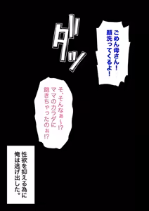Page 433 of A Parallel World With a 1:39 Male to Female Ratio Is Unexpectedly Normal - preview thumbnail