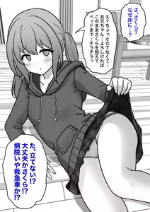 Page 435 of A Parallel World With a 1:39 Male to Female Ratio Is Unexpectedly Normal - preview thumbnail