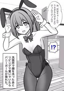 Page 439 of A Parallel World With a 1:39 Male to Female Ratio Is Unexpectedly Normal - preview thumbnail