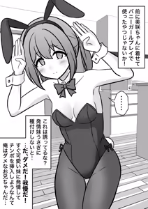 Page 440 of A Parallel World With a 1:39 Male to Female Ratio Is Unexpectedly Normal - preview thumbnail