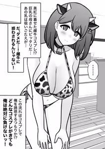 Page 442 of A Parallel World With a 1:39 Male to Female Ratio Is Unexpectedly Normal - preview thumbnail