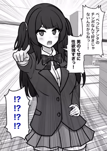 Page 443 of A Parallel World With a 1:39 Male to Female Ratio Is Unexpectedly Normal - preview thumbnail