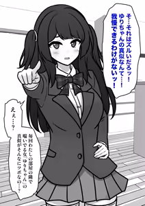 Page 444 of A Parallel World With a 1:39 Male to Female Ratio Is Unexpectedly Normal - preview thumbnail