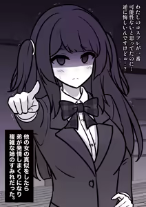 Page 445 of A Parallel World With a 1:39 Male to Female Ratio Is Unexpectedly Normal - preview thumbnail