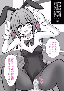 Page 449 of A Parallel World With a 1:39 Male to Female Ratio Is Unexpectedly Normal - preview thumbnail