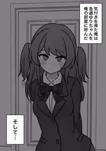 Page 456 of A Parallel World With a 1:39 Male to Female Ratio Is Unexpectedly Normal - preview thumbnail