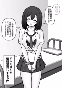 Page 465 of A Parallel World With a 1:39 Male to Female Ratio Is Unexpectedly Normal - preview thumbnail