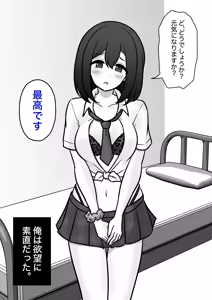 Page 466 of A Parallel World With a 1:39 Male to Female Ratio Is Unexpectedly Normal - preview thumbnail