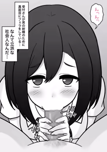 Page 467 of A Parallel World With a 1:39 Male to Female Ratio Is Unexpectedly Normal - preview thumbnail