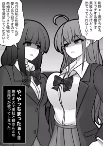 Page 473 of A Parallel World With a 1:39 Male to Female Ratio Is Unexpectedly Normal - preview thumbnail