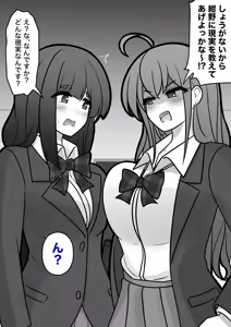 Page 474 of A Parallel World With a 1:39 Male to Female Ratio Is Unexpectedly Normal - preview thumbnail