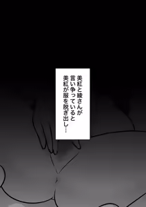 Page 480 of A Parallel World With a 1:39 Male to Female Ratio Is Unexpectedly Normal - preview thumbnail