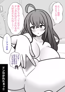 Page 482 of A Parallel World With a 1:39 Male to Female Ratio Is Unexpectedly Normal - preview thumbnail