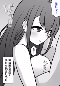 Page 496 of A Parallel World With a 1:39 Male to Female Ratio Is Unexpectedly Normal - preview thumbnail