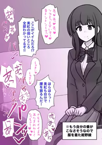 Page 506 of A Parallel World With a 1:39 Male to Female Ratio Is Unexpectedly Normal - preview thumbnail