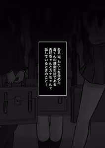 Page 507 of A Parallel World With a 1:39 Male to Female Ratio Is Unexpectedly Normal - preview thumbnail