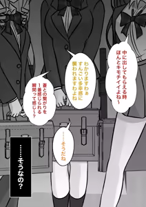 Page 508 of A Parallel World With a 1:39 Male to Female Ratio Is Unexpectedly Normal - preview thumbnail