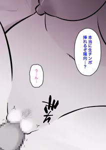 Page 514 of A Parallel World With a 1:39 Male to Female Ratio Is Unexpectedly Normal - preview thumbnail