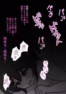 Page 523 of A Parallel World With a 1:39 Male to Female Ratio Is Unexpectedly Normal - preview thumbnail