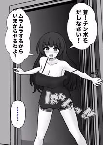 Page 557 of A Parallel World With a 1:39 Male to Female Ratio Is Unexpectedly Normal - preview thumbnail