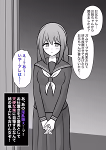Page 571 of A Parallel World With a 1:39 Male to Female Ratio Is Unexpectedly Normal - preview thumbnail