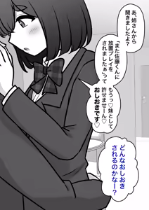 Page 582 of A Parallel World With a 1:39 Male to Female Ratio Is Unexpectedly Normal - preview thumbnail