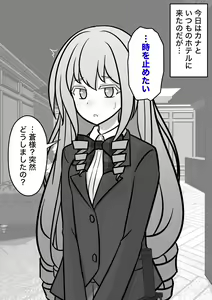 Page 60 of A Parallel World With a 1:39 Male to Female Ratio Is Unexpectedly Normal - preview thumbnail