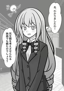 Page 61 of A Parallel World With a 1:39 Male to Female Ratio Is Unexpectedly Normal - preview thumbnail