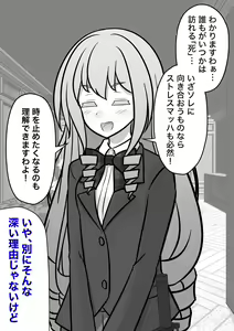 Page 62 of A Parallel World With a 1:39 Male to Female Ratio Is Unexpectedly Normal - preview thumbnail