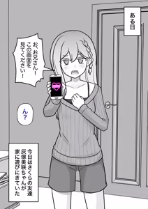 Page 624 of A Parallel World With a 1:39 Male to Female Ratio Is Unexpectedly Normal - preview thumbnail