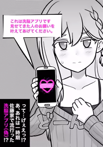Page 625 of A Parallel World With a 1:39 Male to Female Ratio Is Unexpectedly Normal - preview thumbnail