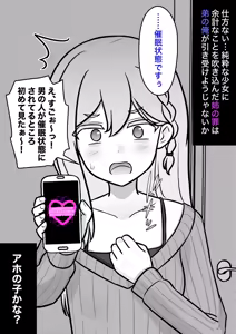 Page 627 of A Parallel World With a 1:39 Male to Female Ratio Is Unexpectedly Normal - preview thumbnail