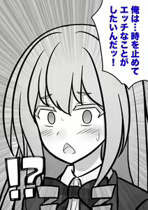 Page 63 of A Parallel World With a 1:39 Male to Female Ratio Is Unexpectedly Normal - preview thumbnail