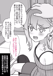 Page 631 of A Parallel World With a 1:39 Male to Female Ratio Is Unexpectedly Normal - preview thumbnail
