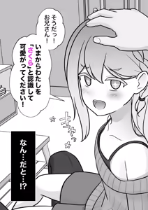 Page 634 of A Parallel World With a 1:39 Male to Female Ratio Is Unexpectedly Normal - preview thumbnail
