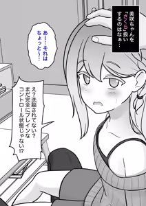 Page 635 of A Parallel World With a 1:39 Male to Female Ratio Is Unexpectedly Normal - preview thumbnail