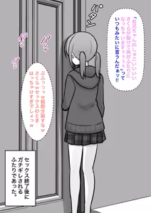 Page 648 of A Parallel World With a 1:39 Male to Female Ratio Is Unexpectedly Normal - preview thumbnail