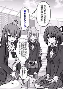Page 662 of A Parallel World With a 1:39 Male to Female Ratio Is Unexpectedly Normal - preview thumbnail
