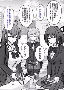 Page 663 of A Parallel World With a 1:39 Male to Female Ratio Is Unexpectedly Normal - preview thumbnail