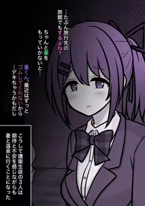 Page 666 of A Parallel World With a 1:39 Male to Female Ratio Is Unexpectedly Normal - preview thumbnail
