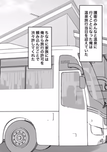 Page 667 of A Parallel World With a 1:39 Male to Female Ratio Is Unexpectedly Normal - preview thumbnail