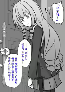 Page 67 of A Parallel World With a 1:39 Male to Female Ratio Is Unexpectedly Normal - preview thumbnail