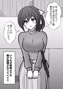 Page 671 of A Parallel World With a 1:39 Male to Female Ratio Is Unexpectedly Normal - preview thumbnail